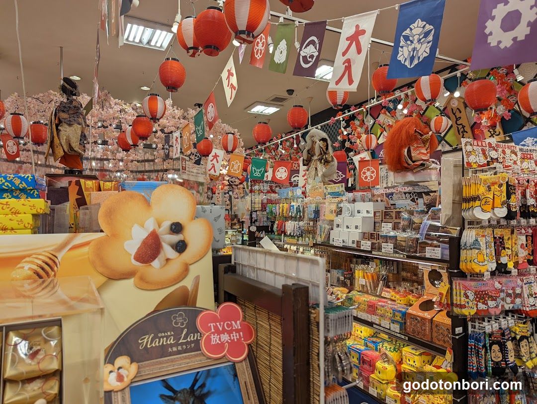 いちびり庵 えびすばし本店