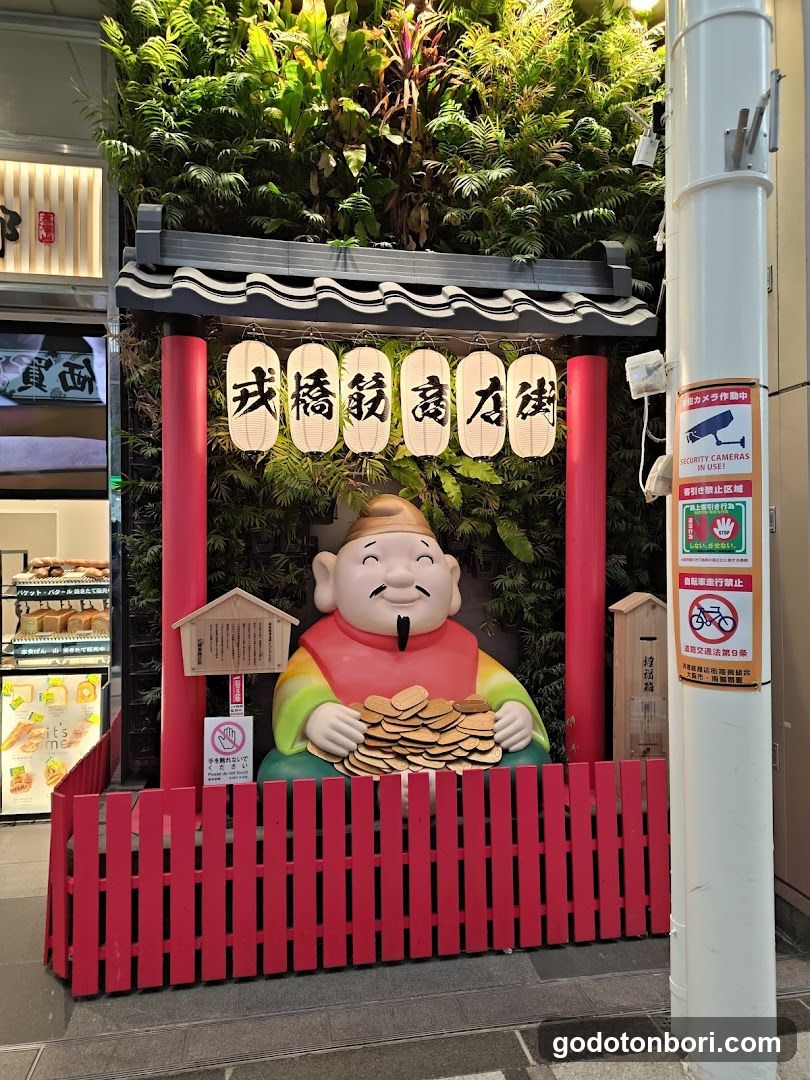 いちびり庵 えびすばし本店