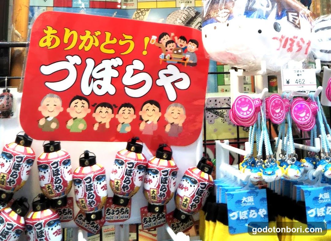 いちびり庵 えびすばし本店