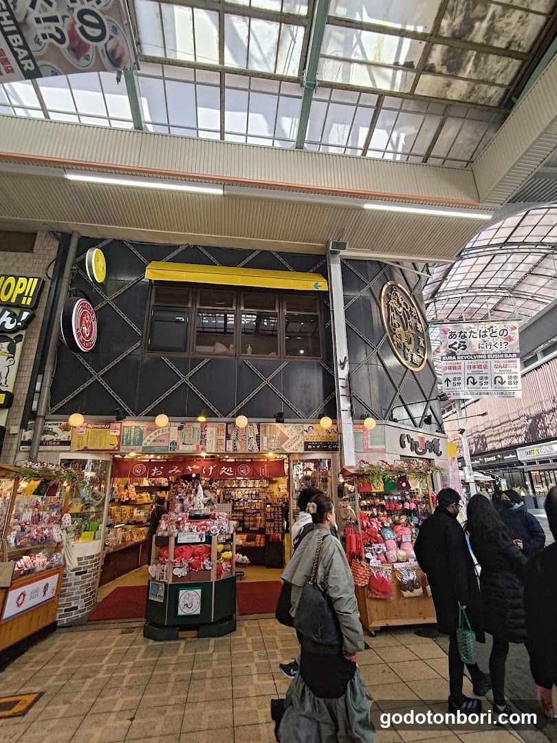 いちびり庵 えびすばし本店