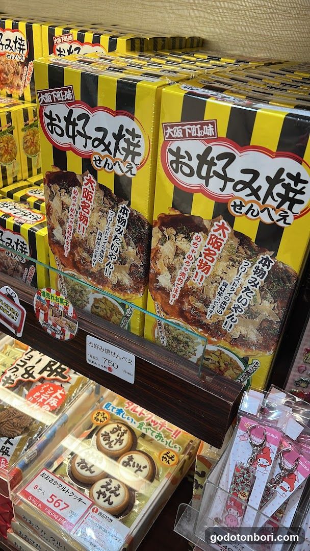 いちびり庵 えびすばし本店