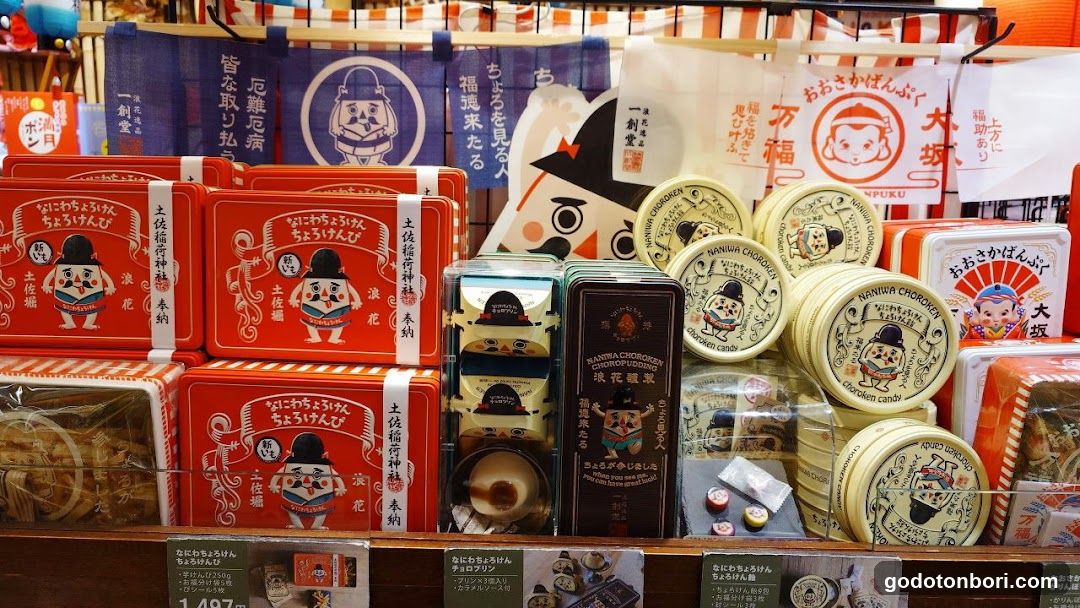 いちびり庵 えびすばし本店