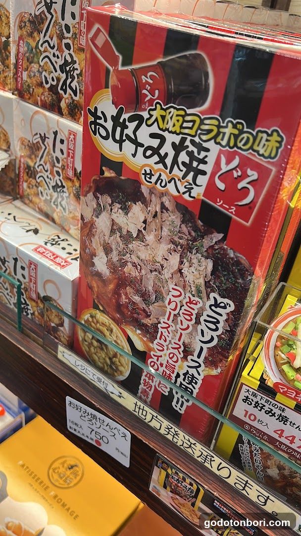 いちびり庵 えびすばし本店