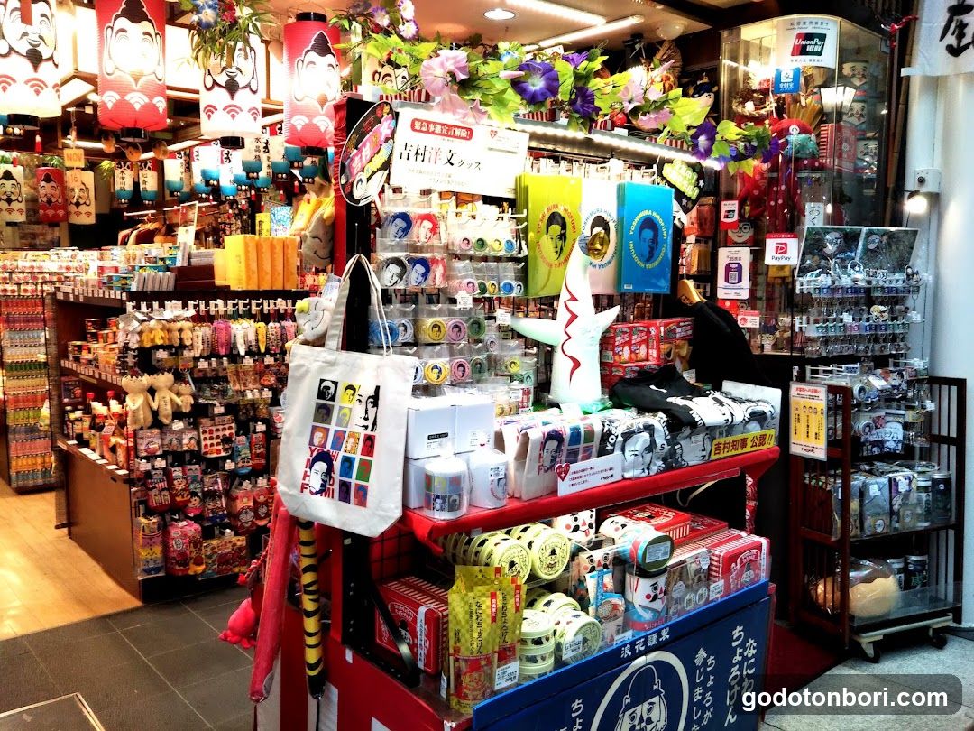 いちびり庵 えびすばし本店