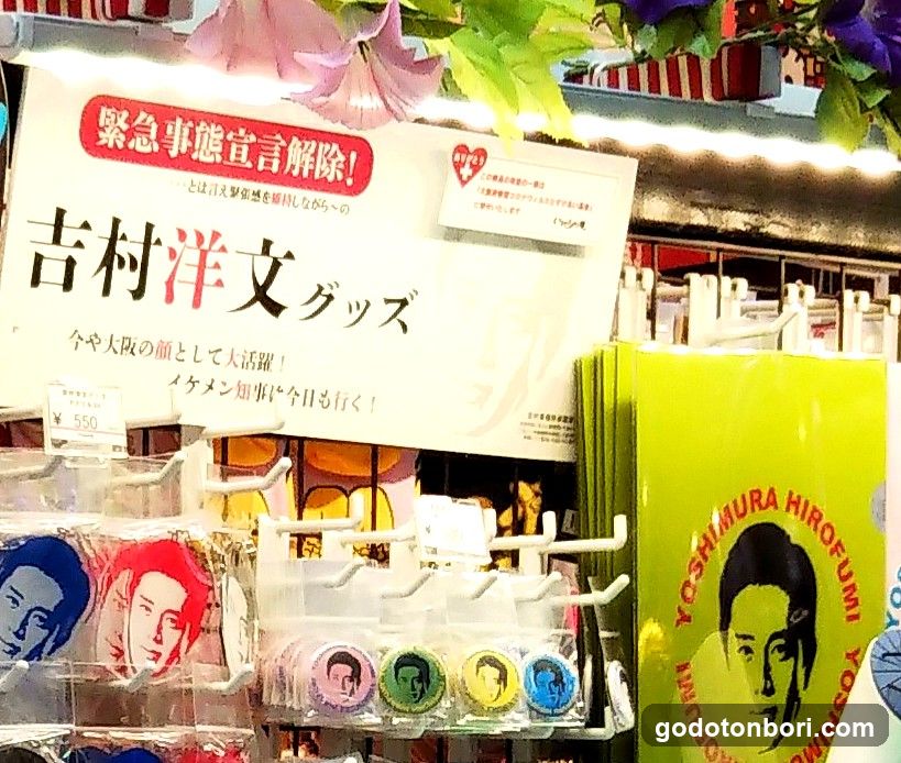 いちびり庵 えびすばし本店