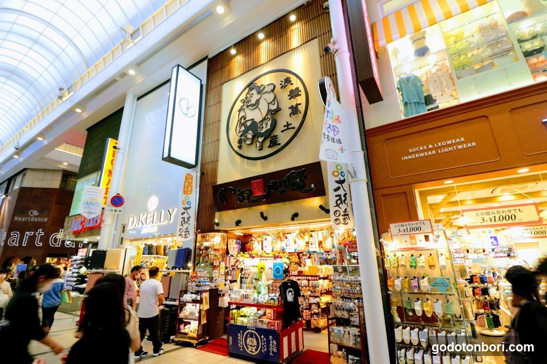いちびり庵 えびすばし本店