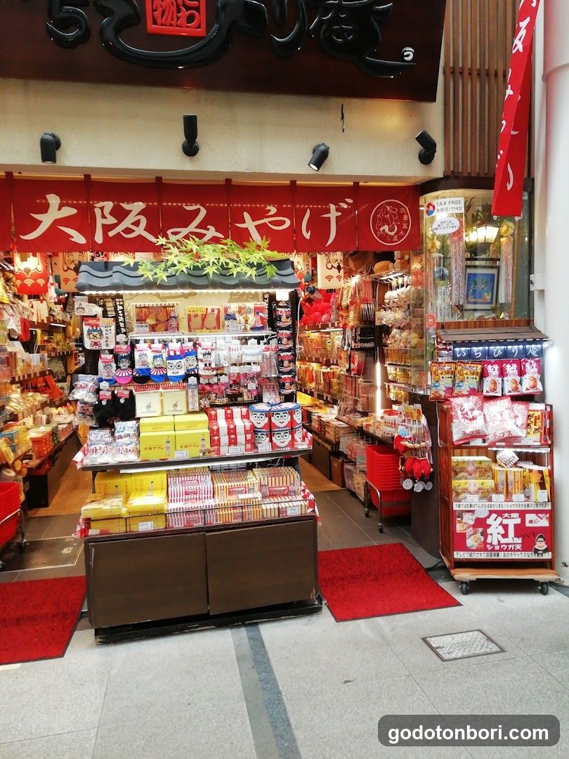 いちびり庵 えびすばし本店