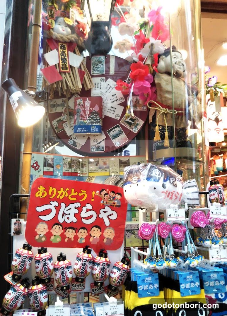 いちびり庵 えびすばし本店