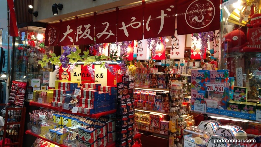 いちびり庵 えびすばし本店