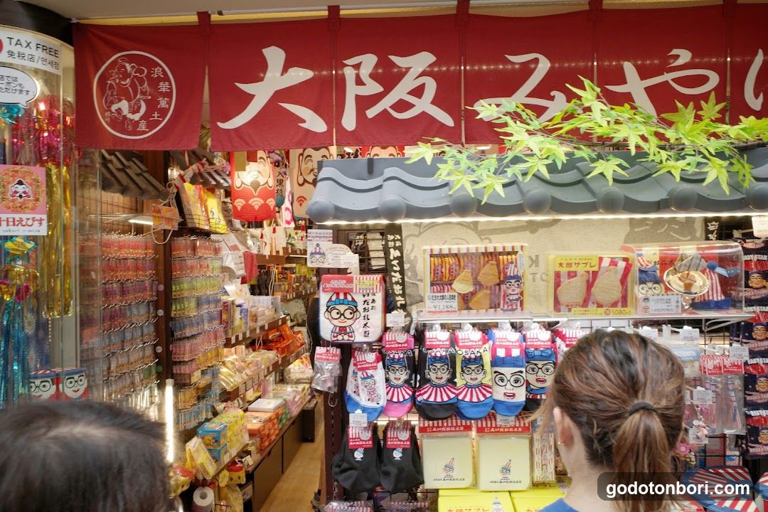 いちびり庵 えびすばし本店