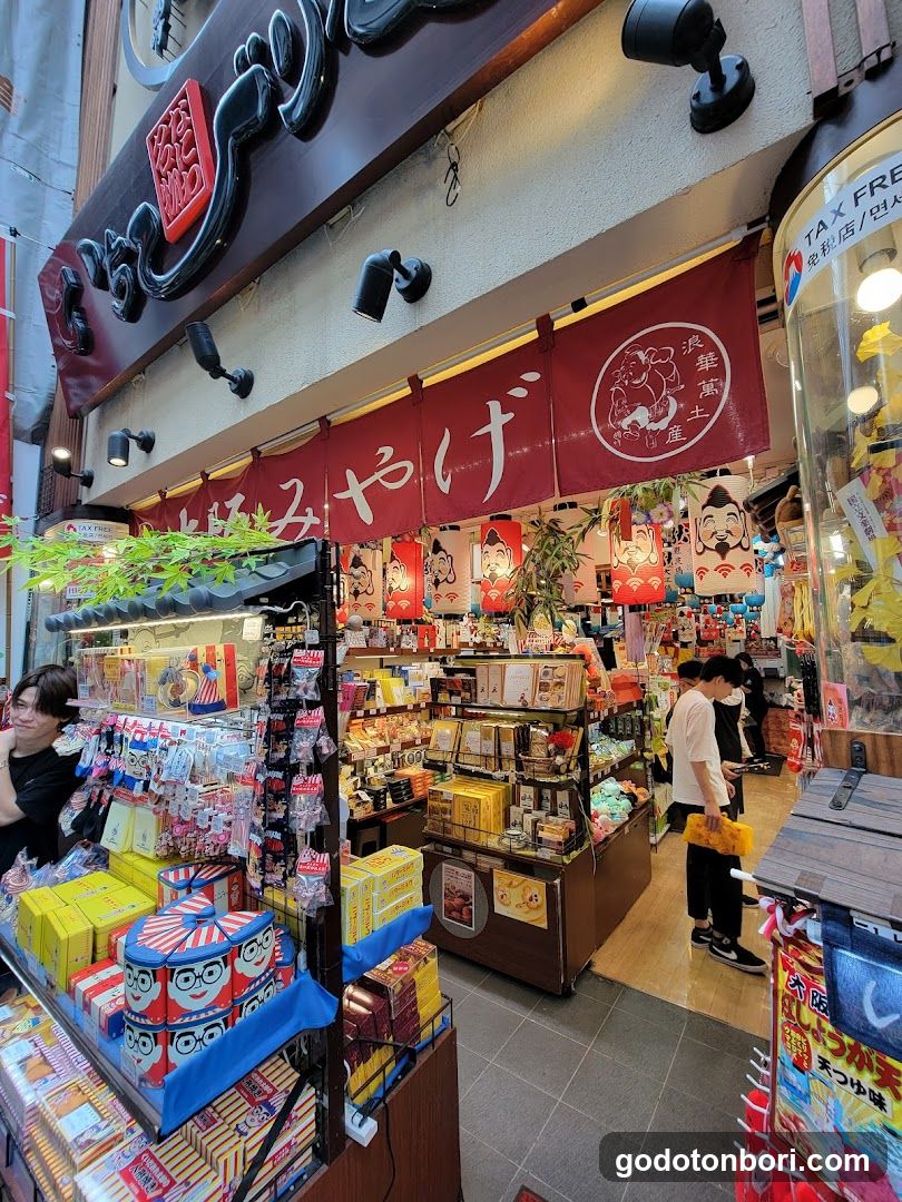 いちびり庵 えびすばし本店
