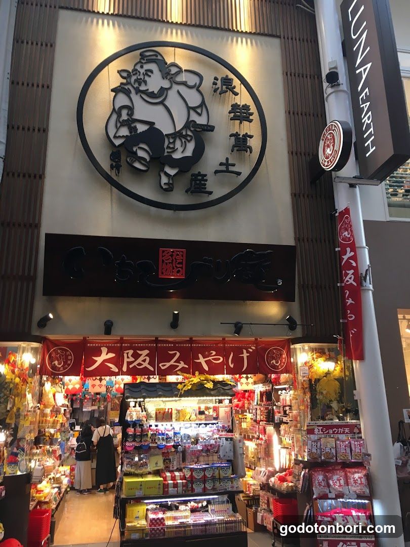 いちびり庵 えびすばし本店