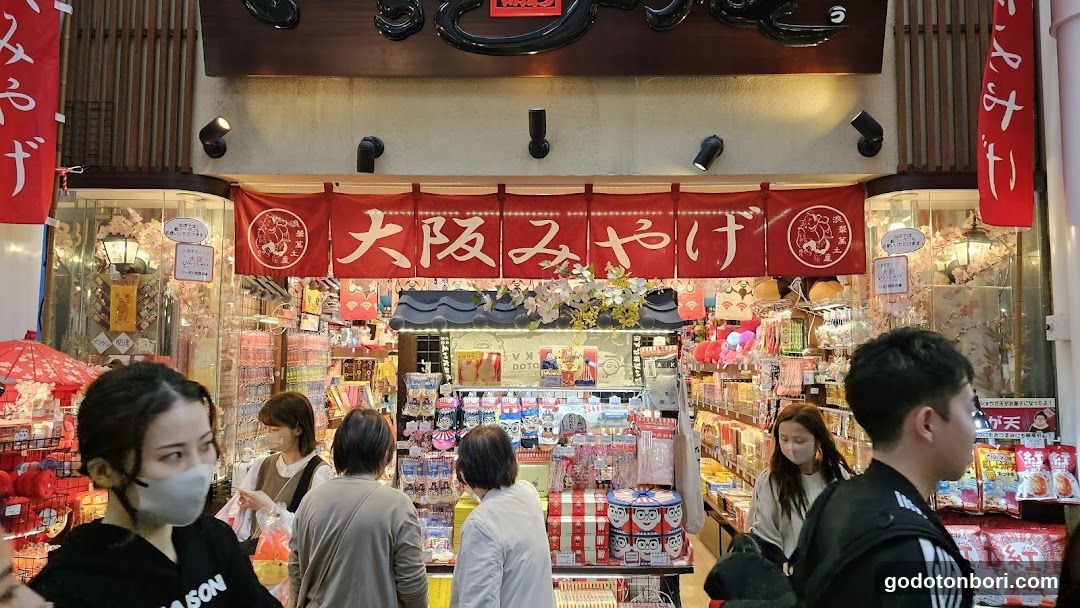 いちびり庵 えびすばし本店
