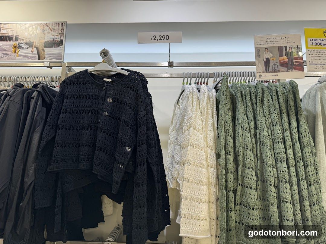 Clothing Display Rack