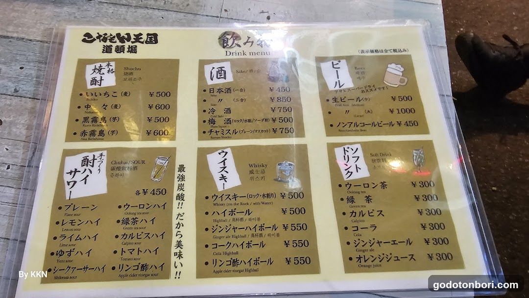 Konamon Tengoku