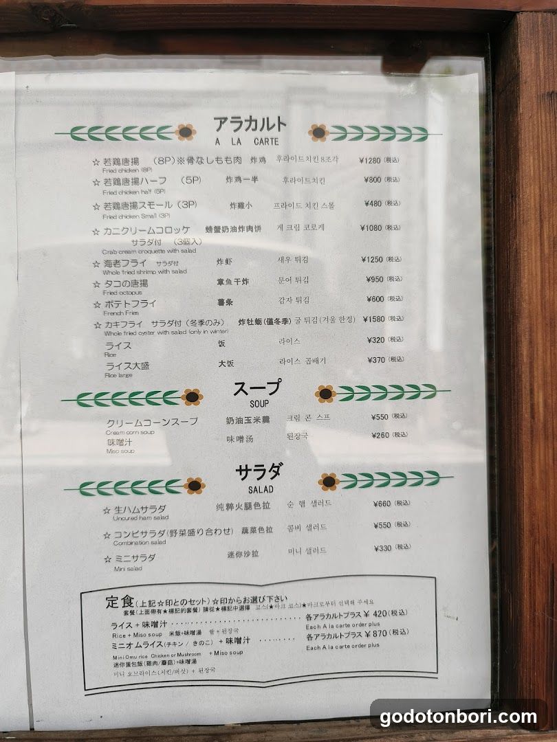 Konamon Tengoku