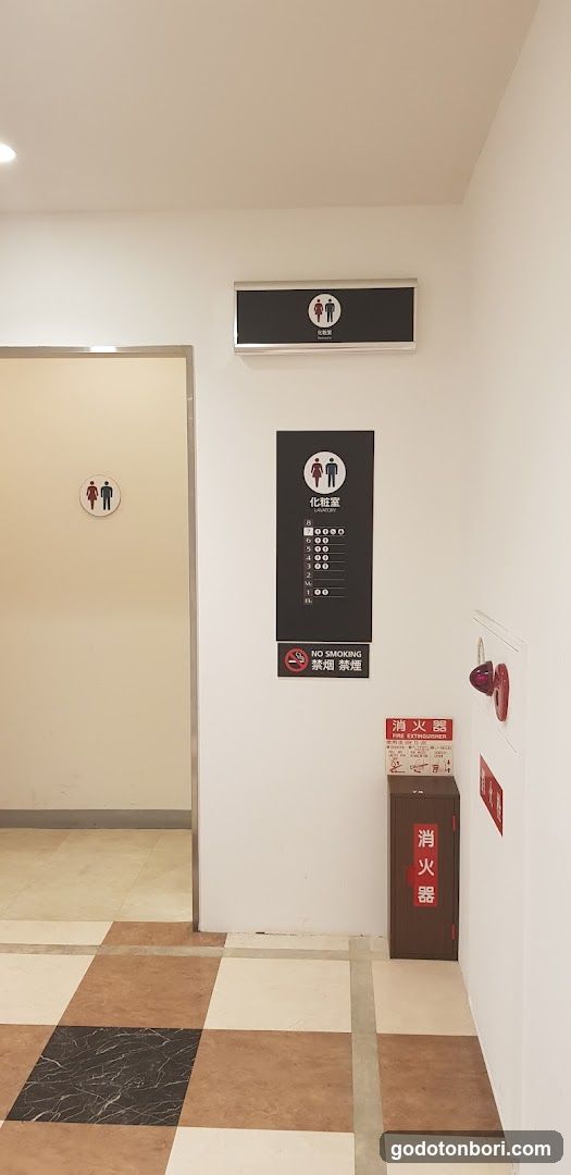 Prayer Room in Daimaru South Bldg. 7th floor
