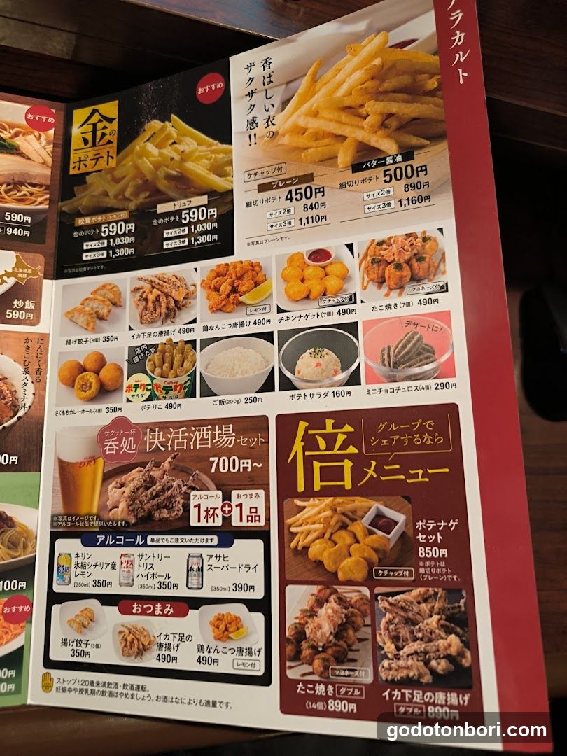 A close-up of a printed menu page from a Japanese restaurant, featuring various food items with prices in yen. The menu includes sections like 'Golden Potato', 'Tempura', and 'Set Meals'. It highlights special offers such as 'Double Menu' and 'Alcohol + Free Item'. Items include fried chicken, tempura, rice dishes, and beverages.