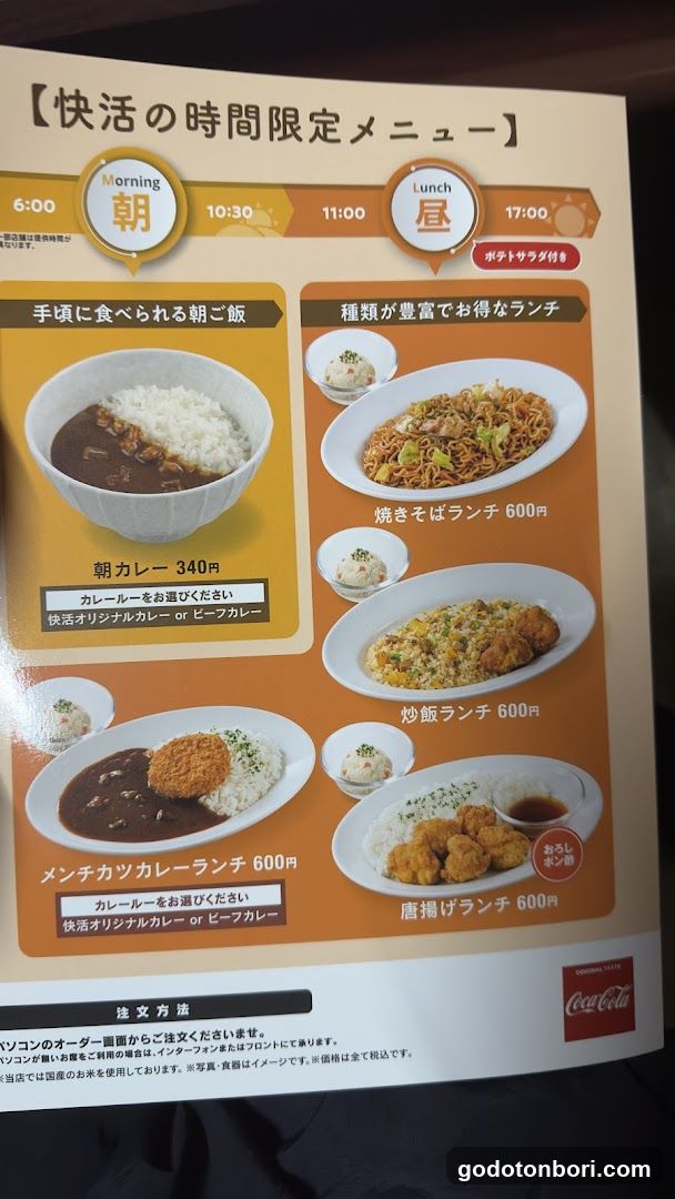 Kaikatsu CLUB Nanbamidosujiten