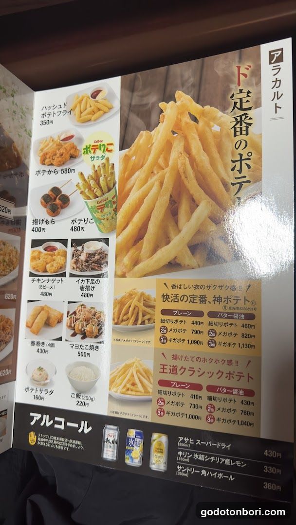 Kaikatsu CLUB Nanbamidosujiten