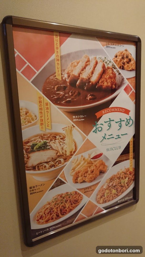Kaikatsu CLUB Nanbamidosujiten