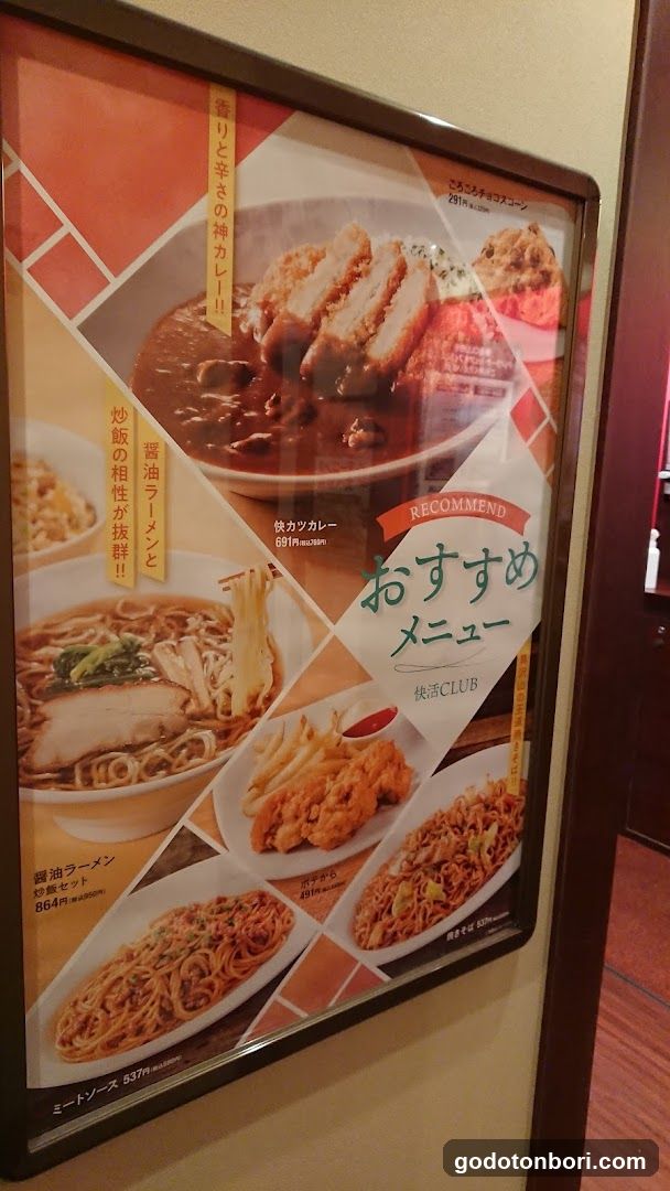 Kaikatsu CLUB Nanbamidosujiten