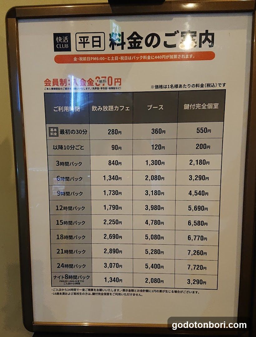 Kaikatsu CLUB Nanbamidosujiten