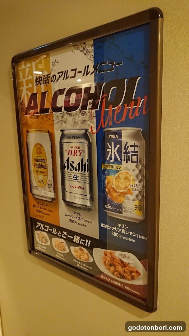 Kaikatsu CLUB Nanbamidosujiten
