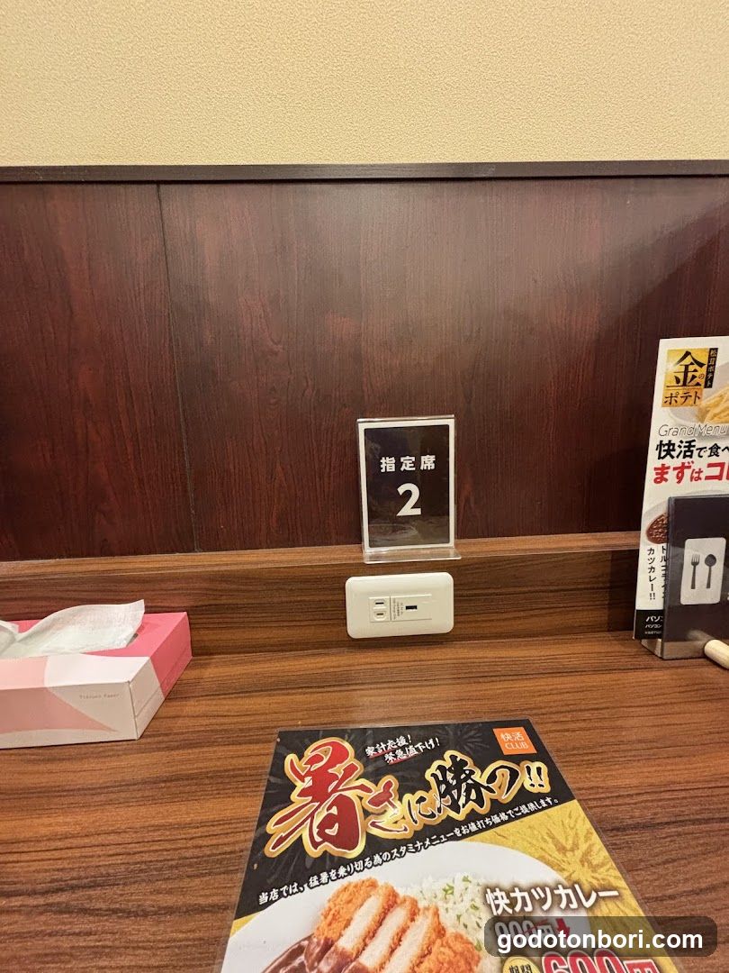 Kaikatsu CLUB Nanbamidosujiten