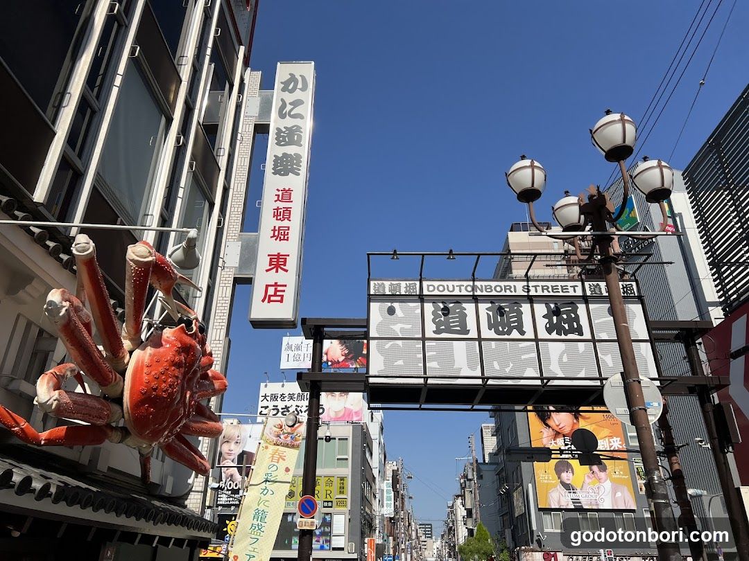 Nipponbashi Bridge