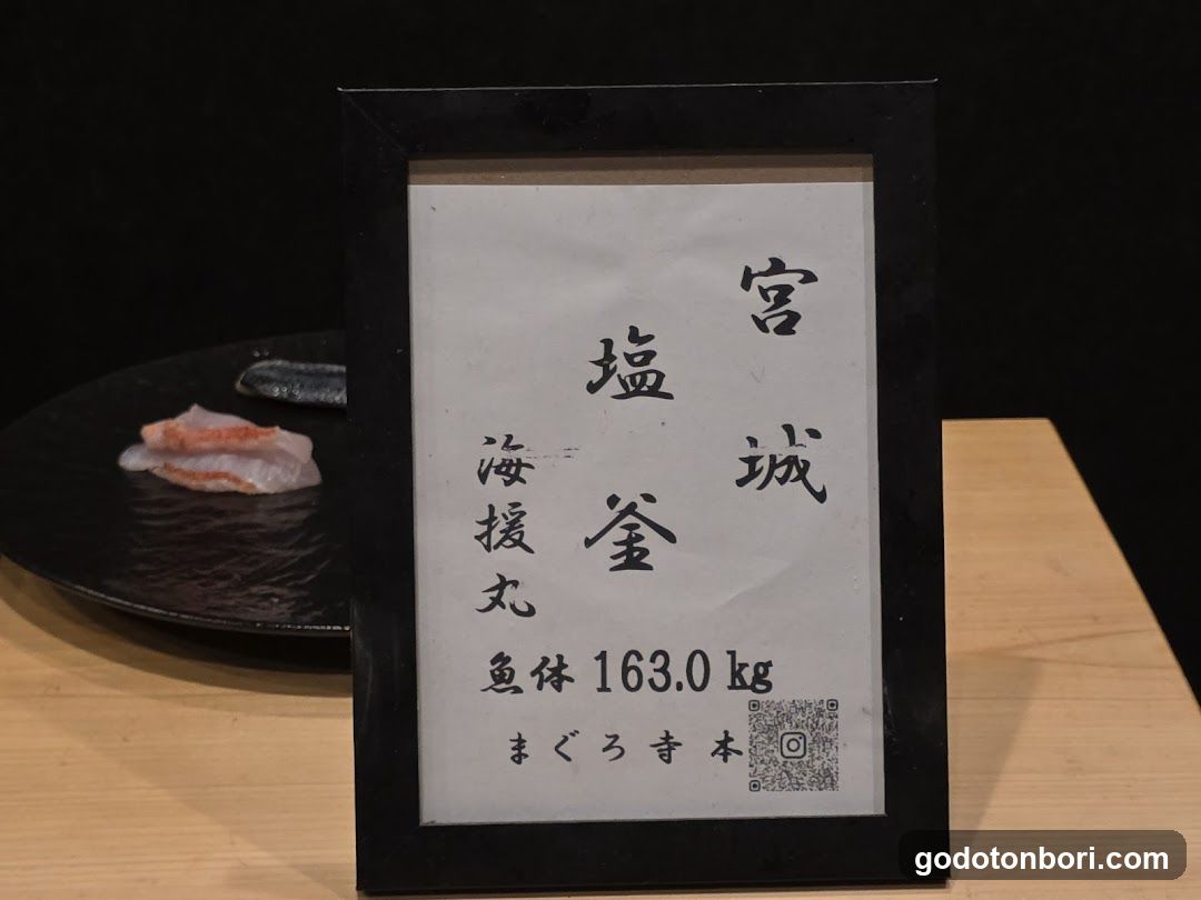 鮨 朗