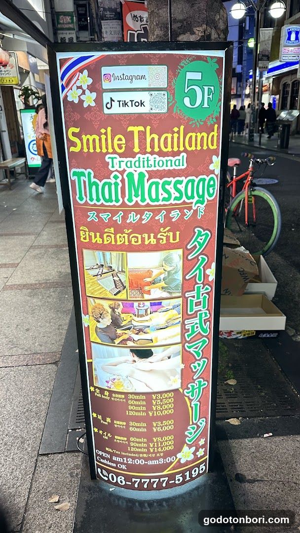 SmileThailand massage osaka スマイルタイランド