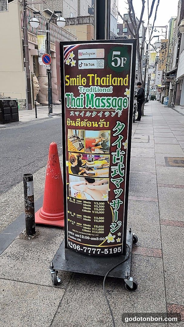 SmileThailand massage osaka スマイルタイランド
