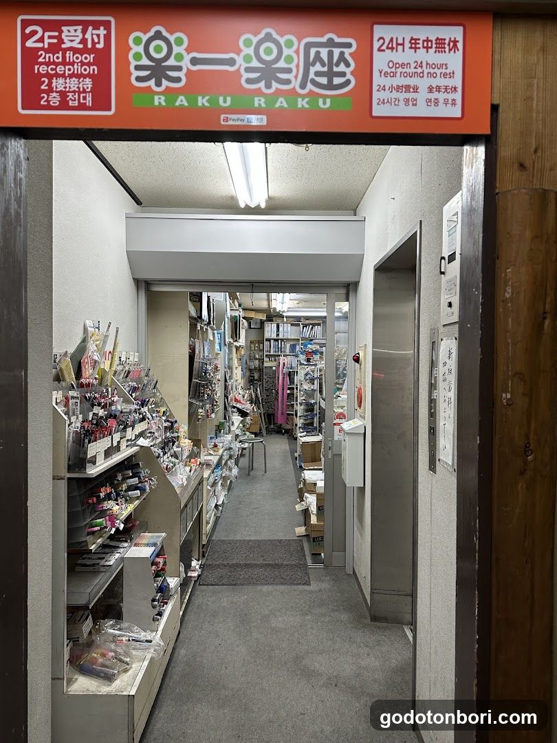 Fuki Stationery Store