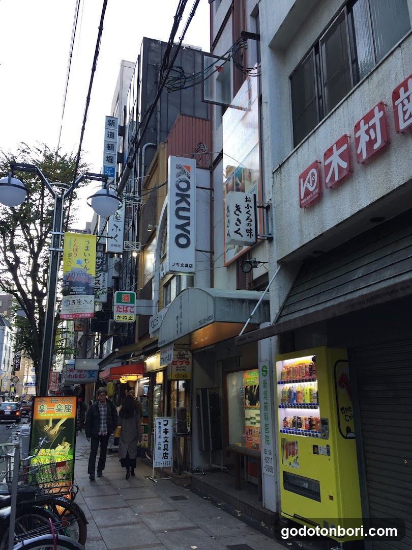 Fuki Stationery Store