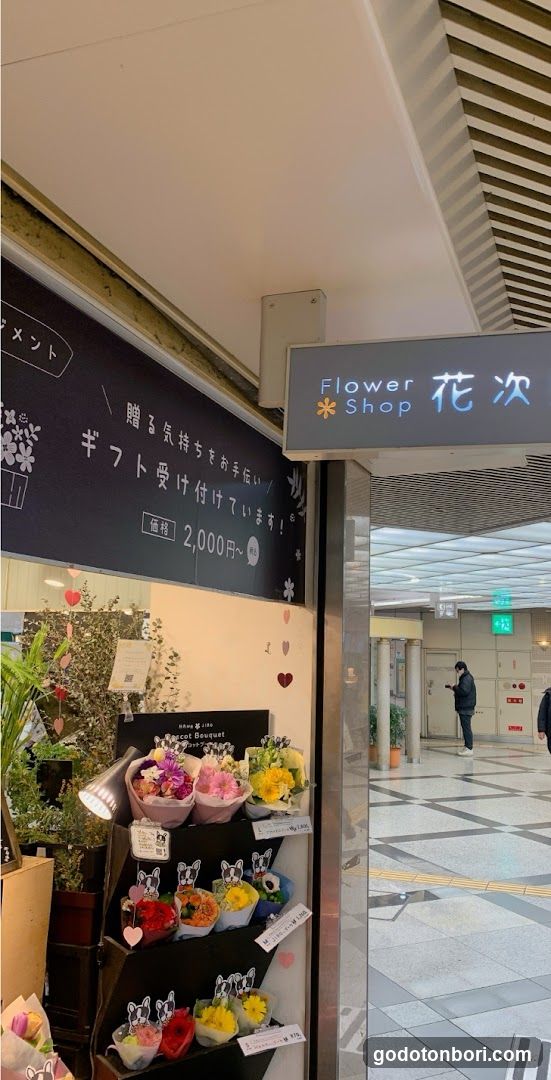 Flower shop Hanajiro Namba Walk
