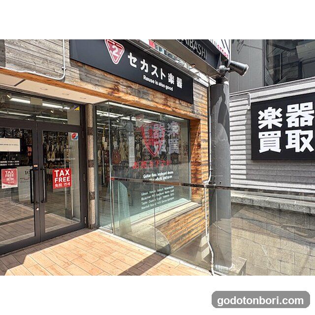 2nd Street Musical Instruments Americamura