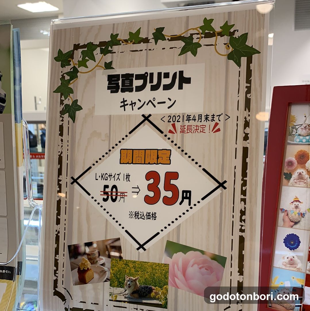 Naniwa Camera Namba Marui Store