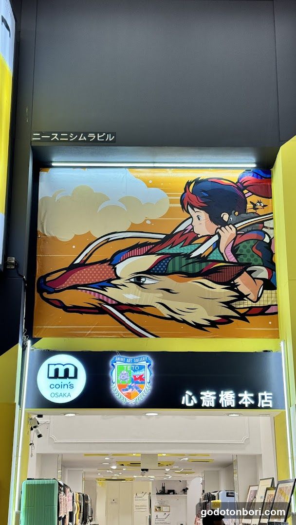 M coin's 心斎橋本店