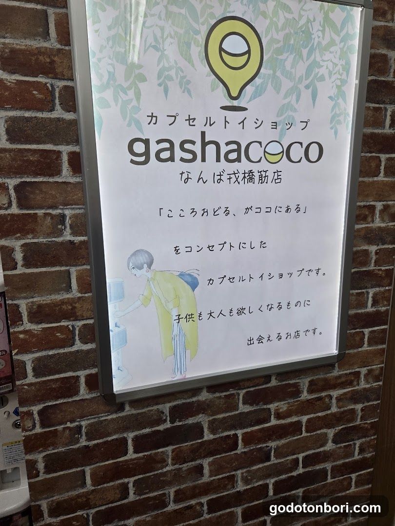 gashacoco Namba Station(Capsule Toy Store)