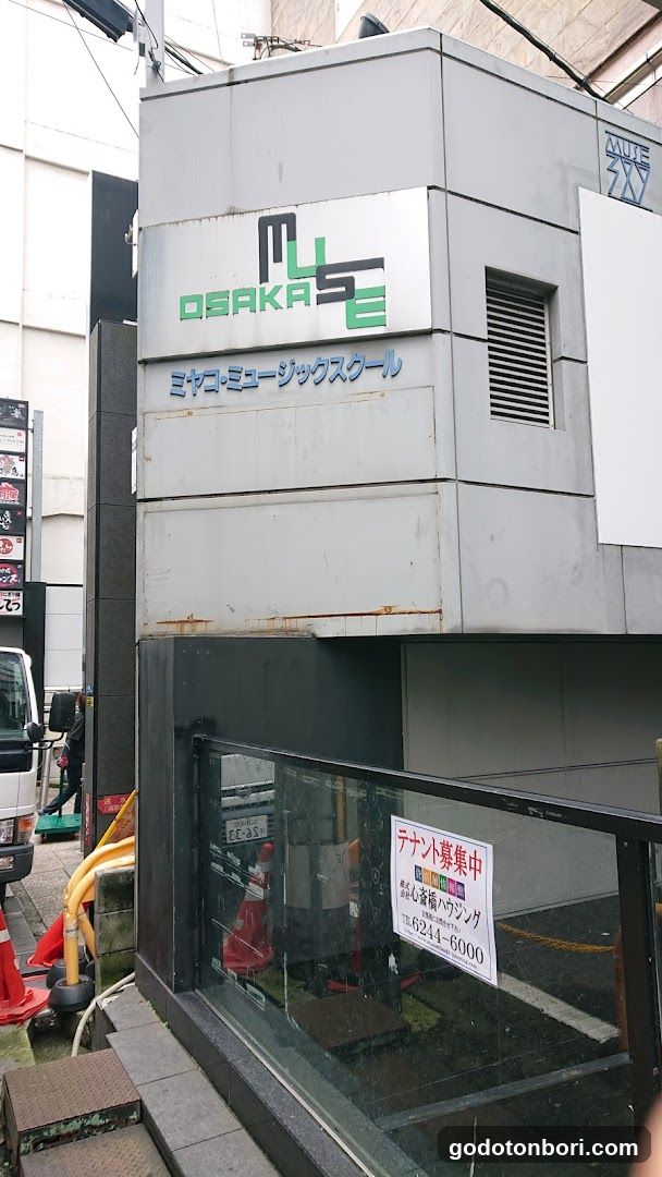 Muse Hall