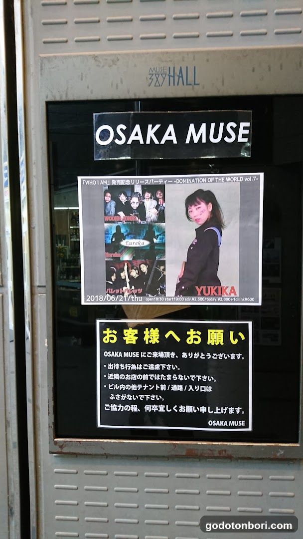 Muse Hall
