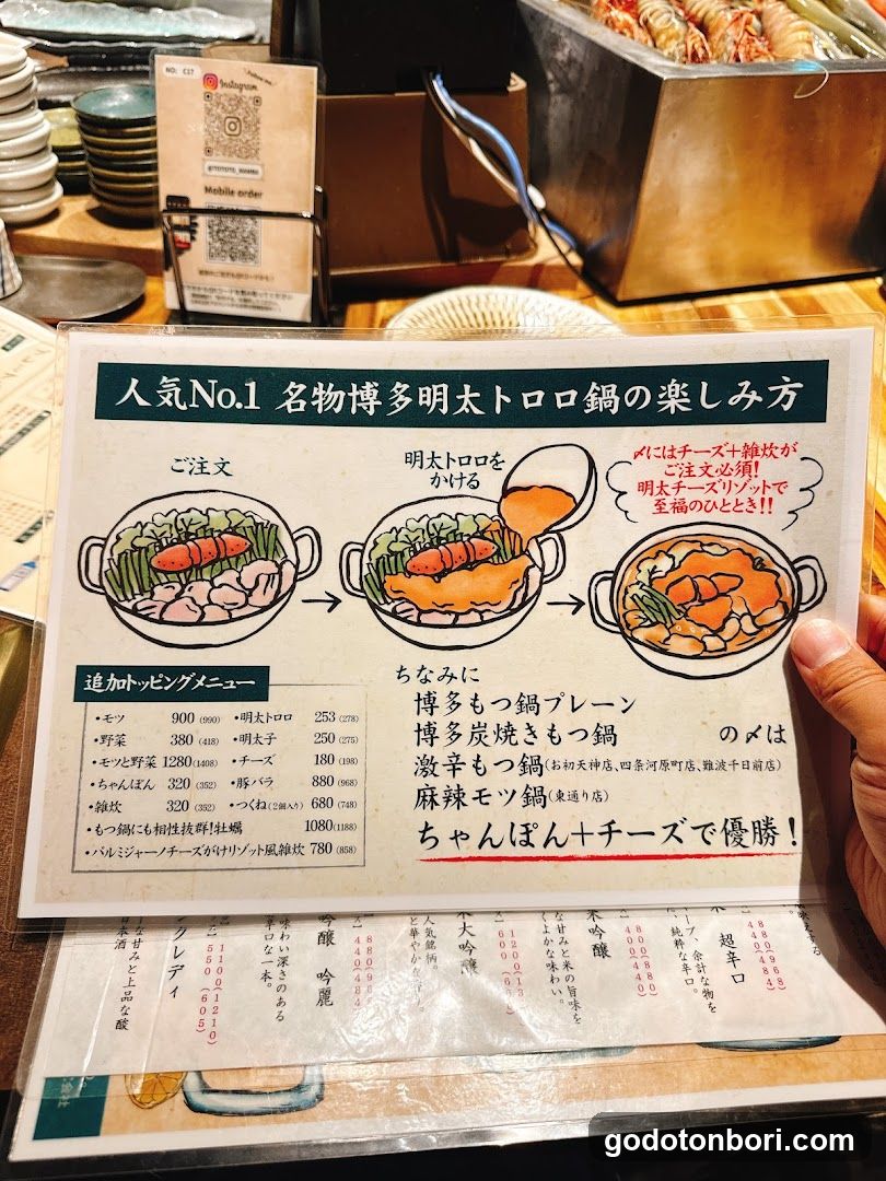 Popular No.1 Bishimono Hakata Toro Pot Enjoyment Guide