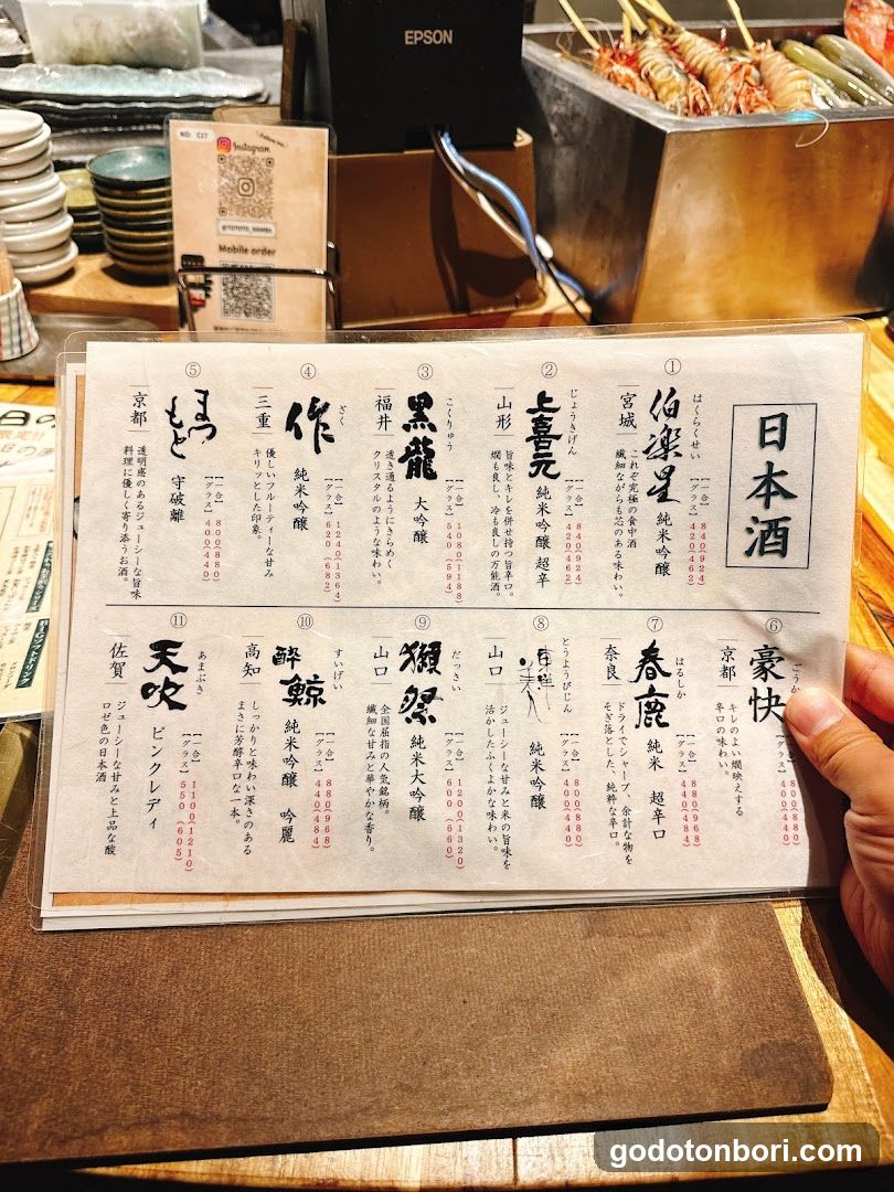 Japanese Sake Menu