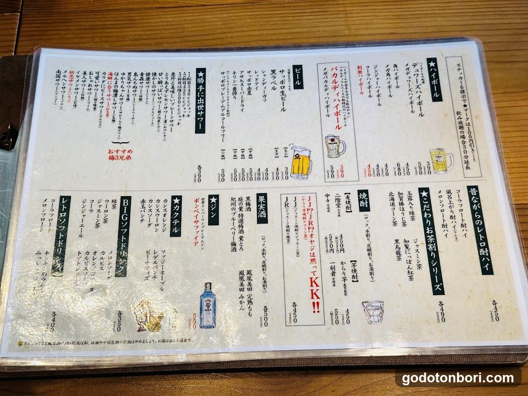 Japanese Bar Menu