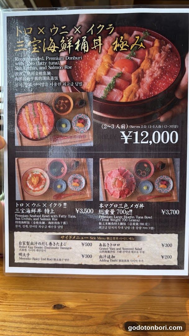 Donburi Menu Board