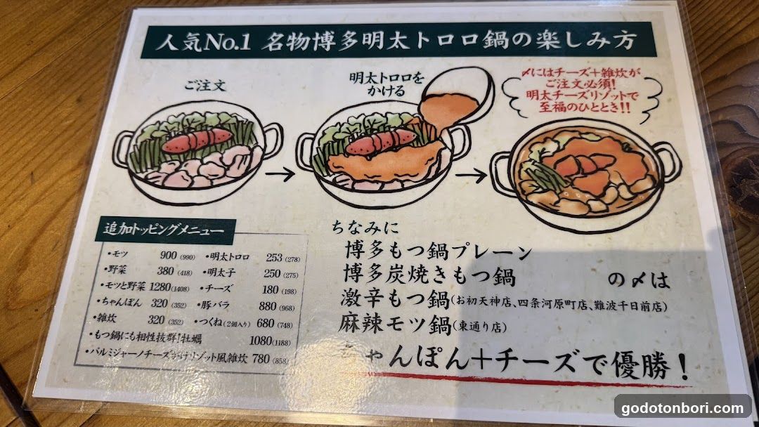 Bokko Toro Nabe Menu Card