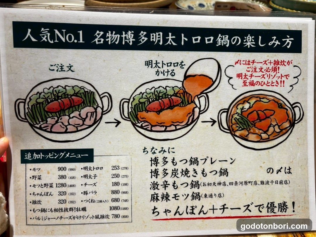 Popular No.1 Akita Toro Hotpot Instructions