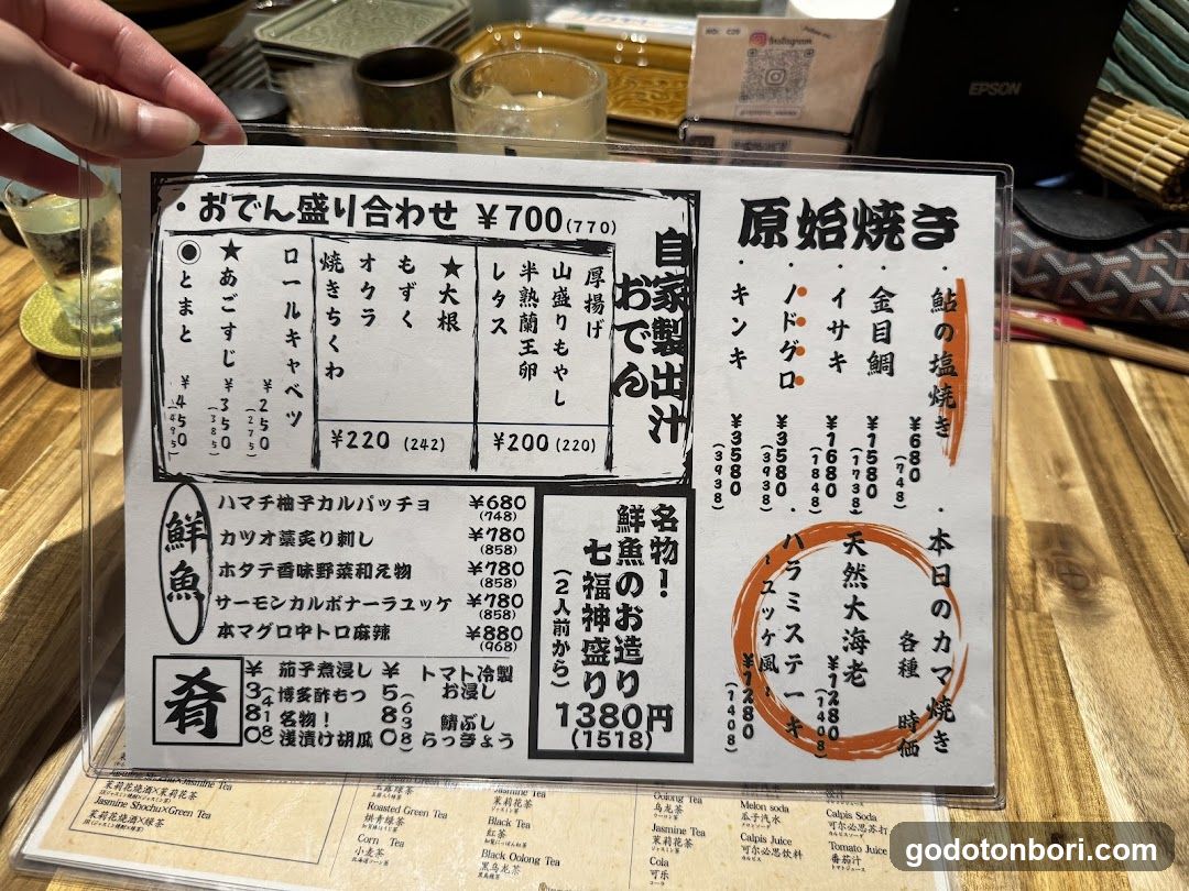 Japanese Restaurant Menu Board