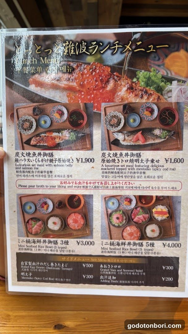 Lunch Menu - Japanese Restaurant